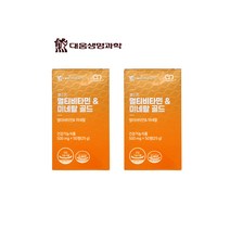 대웅생명과학 멀티비타민 & 미네랄골드 2박스 100정