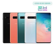 삼성 갤럭시 S10 128GB 3사 호환 중고폰 S/A등급 판매 유심만 꽂으면 사용가능, 블랙, S급