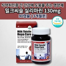 남성 여성 음주 술 해독 작용 간해독제 간 보호제 간장 질환 경화 야근 회식 직장인 현대인 만성 피로 회복 몸이 피곤할때 개선 간에 좋은 영양제 비타민 밀크씨슬 영양제 90캡슐, 1개