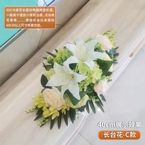 웨딩 호텔 테이블 플라워 비즈니스 테이블 연회장 레스토랑 홈스테이 거실 모조꽃 사진 조화, 롱테이블플라워-C스타일40CM