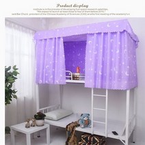 벙커침대커튼 패션 정전 모기장 기숙사 텐트 바닥 이층 캐노피 침실 홈, 4, 1.5x2m-1pc