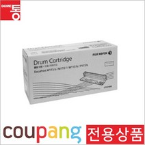 오케이전산 후지제록스 정품드럼 CT351005 검정 M115 10K DocuPrint P115w, 단일옵션