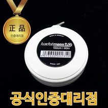 Hoechstmass 독일제 정품 자동줄자 대형 1개 옷줄자 피팅줄자 띠줄자, 혼합색상