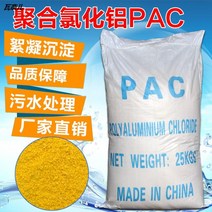 정수제 중합염화알루미늄 PAC 응집되다 침전제 맑게 함 수도 오수 처리 약제이다 4248842655, 28 함량 25 킬로그램 (물류 직접