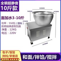 업소용 전기 반죽기 밀가루 반죽 기계 믹서 혼합기, 5kg