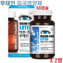 어바틀 루테인 지아잔틴 눈 영양제 빌베리 황반색소 마리골드 아스타잔틴 비타민A 셀레늄 아연 눈건강, 120캡슐