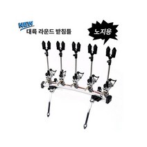 대륙 뉴 라운드 받침틀 2단(노지용)/민물받침틀, 실버