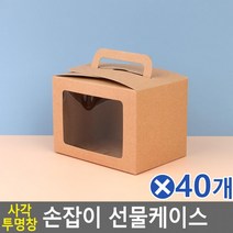 쇼핑백 선물케이스(대) (40개묶음)사각 투명창 손잡이