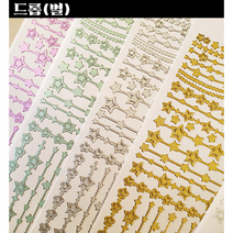 드롭 별 대형 씰 스티커 11종 / 금박 홀로그램박 금테 폴꾸 다꾸 스꾸 탑꾸 [까만너구리], 글리터 퍼플