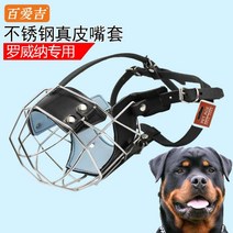 차우차우 입마개 개보호용 입가리개 동물입막이 견종 대형견 투명 입질 진돗개 셰퍼드, 1개개, L