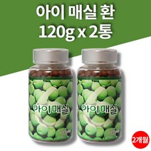 6월 매실환 매실정 국내산 순수 매실 농축액 2통 2개월 대용량