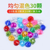 아크릴 드롭 크리스탈 플라스틱 팬던트 결혼식 소품 워터볼, T01-25mm(구멍있음 혼합)30알선