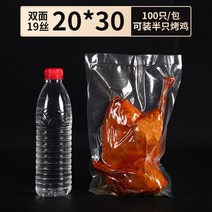진공포장기비닐 밀봉팩 진공기 식품용 무늬 진공봉투 쫑쯔 소금에 절인 오리알 밀봉 전용 식, 01 1, 09 20*30cm1000만