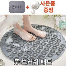 다팔자 풋 브러쉬 발 세척 매트(본품+발매트+고리), 1개, 1개