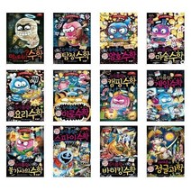 서원도서 스토리텔링 미스터리 과학 수학 뱀파이어 과학 탐정 암호 마술 요리 미로 캠핑 드론 코딩 바이킹 실험과학 정글과학 게임 불가사의 스파이, 뱀파이어의 미스터리 과학, 뱀파이어의 미스터리 실험 과학/
