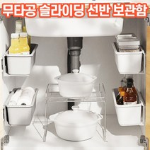 상상공간 깔끔한 틈새 공간활용 무타공 슬라이드 사이드 수납 정리함 주방 싱크대 양념통 레일 선반함 주방용품, 슬라이딩 사이드 수납함 2+2개, 화이트
