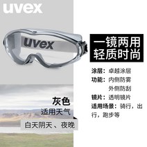해외 UVEX 고글 남자 라이더 방풍안경 투명 평광 오토바이 재래방지-167029, 단일옵션, 옵션02