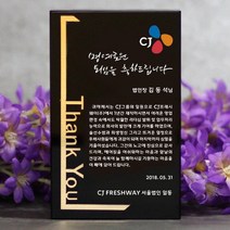 아트뜰 크리스탈 상패165 감사패 퇴직감사패 부모님감사패 재직 공로패 임직패 교장교감패 송공패 환갑칠순팔순 어버이날감사패 정년퇴직 전역 근속패 교장선생님감사패 교회패