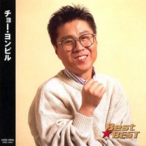 조용필 일본 베스트 CD