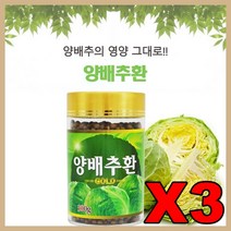 양배추환 골드 300g3병 양배추환 적양배추 양배추먹는법 양배추가루 양배추정 푸른양배추 사보이양배추 순수양배추 국내산, 단품
