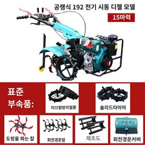 승용관리기 얀마관리기 돌수집기 물꼬작업 탈곡기, 192 공냉식 전동식 스타터 스티어링에 직접 연결된 플