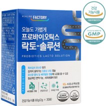 살아있는유산균 프로바이오틱스 30포 1개월분 장까지 살아가는 김치유산균 특허유산균 배변 활동도움 신바이오틱스 가루 분말 파우더 장에좋은유익균 식 약 처인증 건강 기능 식품