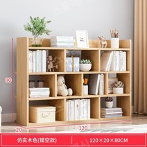 베이비장 간단한책장 주니어 유아옷장 장난감교구장 한샘 원목교구장 아기, 모조 원목 색상 120x20x80cm(중공