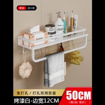 화장실선반 벽걸이형 휴계실 화장실등 세안 태닝 타올 수납선반장 진열대, T07-하얀색 물-홑겹-50cm 대구 띠봉, 기본