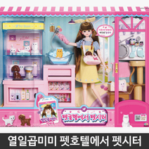 여아 구체관절미미 마론인형 펫시터 이쁜인형 여아완구 공주인형 여자아이 인형놀이 손장난감 6세