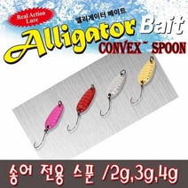 [아엠피싱]CONVEX 송어스푼2g 3g 1팩1개입, 2g실버