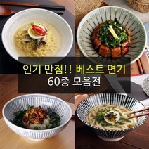 예쁜그릇 면기 우동기 60종, 13)아이엠민트