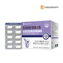 대웅생명과학 MSM영양제 2개월분 초록입홍합 상어연골 관절 케어 엄마 아빠 조인트 선물 연골에좋은