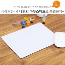 한점 그리기_마우스 패드 그리기 무지