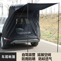 suv 차박텐트 qm6 카니발 스타리아 스타렉스 레이 모닝 도킹텐트, 리어텐트지지대, 34명