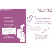 초경파티 : 신나는 초경맞이 가이드, 노지은,이현정 공저/장정예 그림, 또문소녀