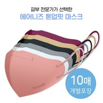 에어니즈 새부리형 초경량 에어핏 칼라마스크 대형 10매, 블랙
