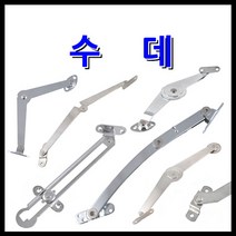 명가철물 수데 원터치수데 베어링 볼수데 접이선반, 2) 베어링수데 대 (SY-1-2) - 우