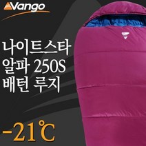반고 나이트스타 알파 250S 배턴 루지 침낭, 단품