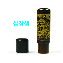 벽조목 벼락맞은대추나무 벽조목인장 금분 십장생 6푼(18mm)