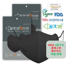 [100매 4중구조]KF94 꿈에그린 새부리형 레이어드 블랙 4중구조 대형/중형 / 성인용 FDA ALL국산원자재 피부저자극 써멀본드 5개입 포장 황사방역보건용 100매, 대형 블랙, 5개