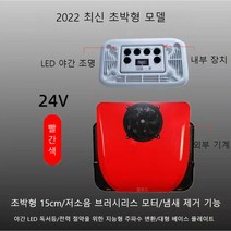 실외기없는 이동형 캠핑 무시동에어컨 이동식 미니 차박 캠핑카 일체형 화물차, 24v 올인원 머신 레드