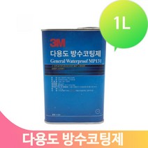 다용도 방수코팅제 1L 화장실 콘크리트 벽체 간편한