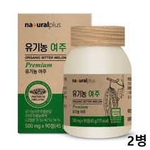국산 여주정 유기농 여주 추출 분말 가루 비터멜론 국내산 100% 오가닉 organic bitter melon, 2개, 90정