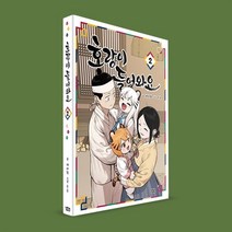 호랑이 들어와요 2, 길찾기
