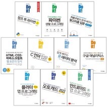 이지스퍼블리싱 Do it 자바스크립트 안드로이드 앱 싸이썬 생활 프로그래밍 점프 투 파이썬 오토캐드 책, 구글 애널리틱스 입문