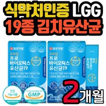 프라임 김치 생 유산균 장 건강 락토바실러스 애시도필루스 프로바이오틱스 LGG 남자 여자 남성 여성 직장인 10대 20대 30대 40대 50대 60대 70대 성인 배변활동