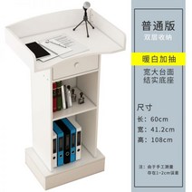소강대상 설교 연설 성구사 강대상 성구 예배상 강단 교회, B타입에 백마면을 추가하다.