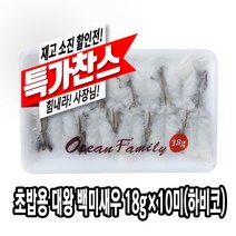 다인 대왕 백미새우 18g x 10미 대왕새우전 초밥재료 하비코 새우전 초백미 모듬전 백미18g 초밥용새우 [1066-1] 18g 백미 초밥용 대왕새우, [1066-1] 하비코18g 백미 초밥용 대왕새우