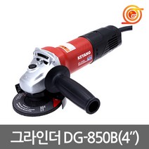 계양 DG-850B 그라인더 850W 4인치 후면스위치 GWS6-100S동급 철재절단 바닥연마