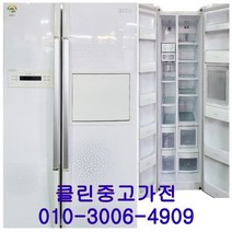 중고냉장고 엘지 디오스 600L급 양문형냉장고, 중고엘지디오스600L급양문형